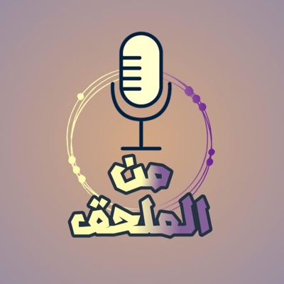 Mn_Almolhaq | من الملحق Mn_Almolhaq | من الملحق