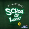 SCHOOL OF LOCK!