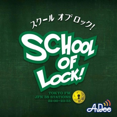 SCHOOL OF LOCK!:TOKYO FM