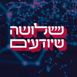 ספיישל פורים: מה מגלה המגילה?