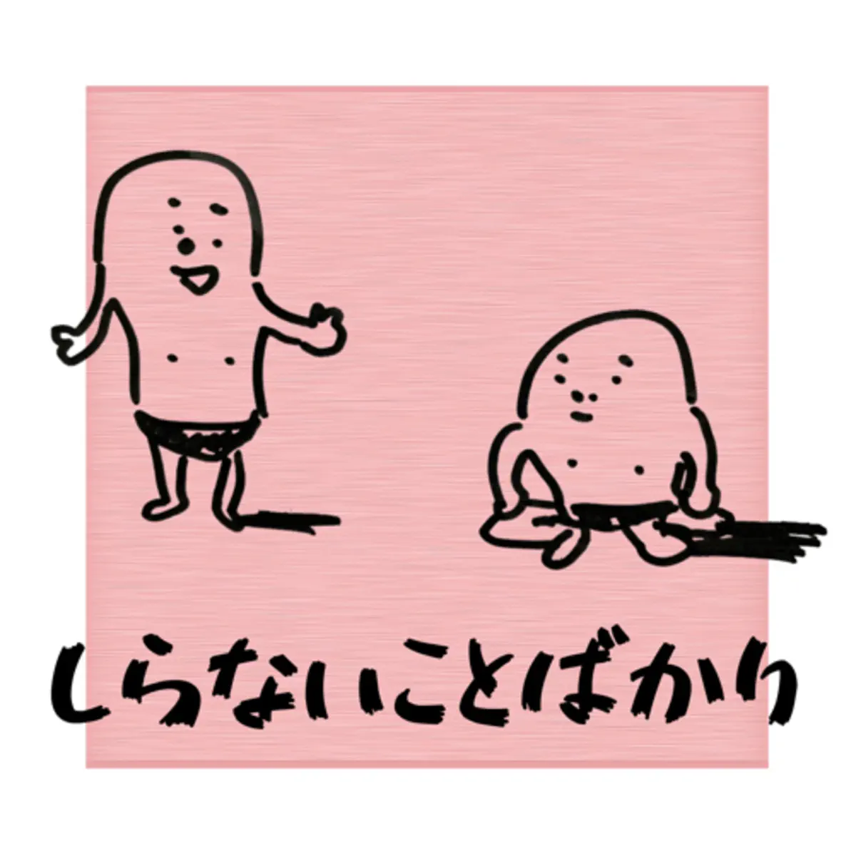 Amazon.co.jp: コトバインターフェース タモリ 松岡正剛 大和