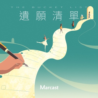 遗愿清单 The Bucket List 遗愿清单 The Bucket List