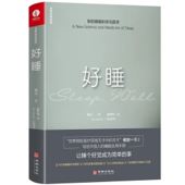 《好睡》｜ 杨定一著 张婉琦播（选读）