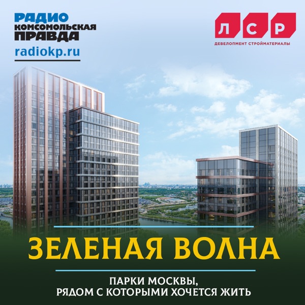 podcast