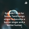 Episode 1 Tips for Smule Tamil songs singer to become a better singer and a better human - suresh purushothaman