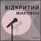 Новий спешл Тревора Ноа: просто хороші жарти