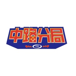 EP1 美麗桃園，幸福城市!