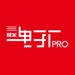 三联电子厂Pro