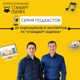 Секреты недвижимости