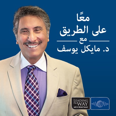 معا على الطريق معا على الطريق