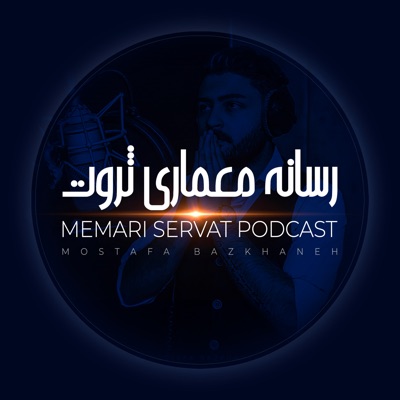 رسانه معماری ثروت