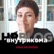 Руководитель и коммуникации: лицом к лицу, лица не увидать