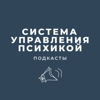 Психология и духовность: саморазвитие и отношения - Тимур Гильманов и Ника Томурова