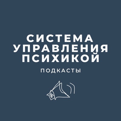 Психология и духовность: саморазвитие и отношения:Тимур Гильманов и Ника Томурова