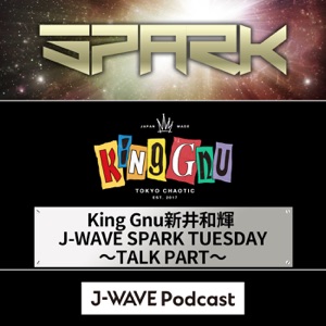 King Gnu新井和輝 J-WAVE SPARK TUESDAY～TALK PART～