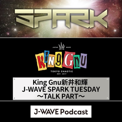 King Gnu新井和輝 J-WAVE SPARK TUESDAY～TALK PART～:J-WAVE