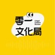 Vol.23 为什么品牌们今年又在重新押注线下？聊聊制造消费者、爆品打造、货盘逻辑和蓝海平台上的红海战争