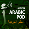 Learn Arabic  Pod تعلم العربية - Ayoub chfigui