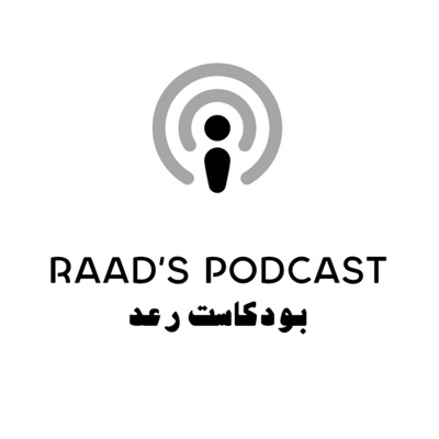 Raad's Podacst - بودكاست رعد
