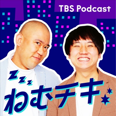 TBSラジオ「ねむチキ」:TBS RADIO