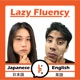 Lazy Fluency - Japanese Podcast | 英会話