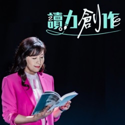 【一本寫給全台灣人的歷史故事書】| 文學 X 跨域 X 跨界