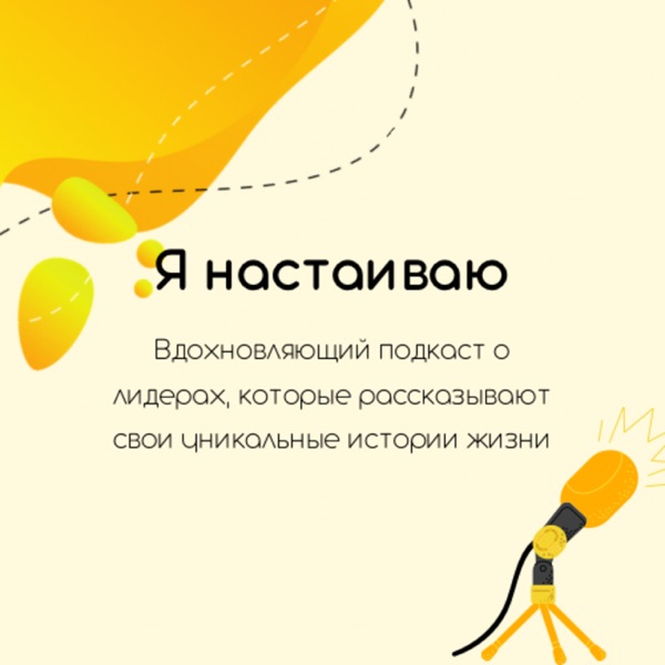 podcast
