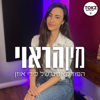 מין הראוי | לירי אוזן - TOKZ.co.il