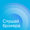 Слушай брокера - БКС Мир инвестиций