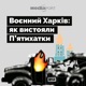 «Наслідки обстрілів для фізтеху — колосальні», — декан Ігор Гірка