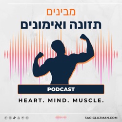 עצימות מאמץ, מתאמנים על הספקטרום וגיינר לעלייה במשקל