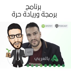 حلقة 9 – هرم ماسلو – لماذا لا يمكن للجميع تعلم البرمجة والابداع فيها؟