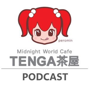 TENGA presents Midnight World Cafe 〜TENGA茶屋〜**