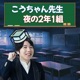 #13 「イベント・宴会の余興ゲームとかけまして、昔の広島県と解きます。その心は？」