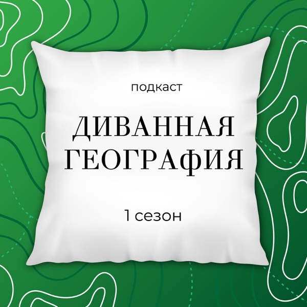 podcast