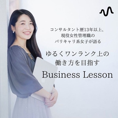 会社員のまま、もっと自由になるラジオ🕊️