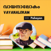 Vayanalokam Malayalam Book Podcast - Vayanalokam