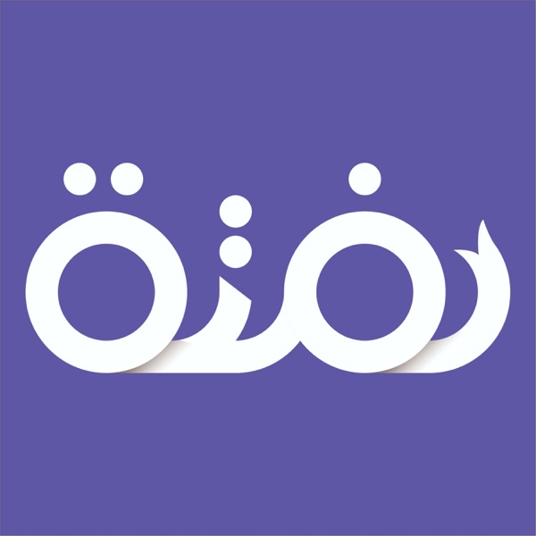 بودكاست لفته