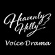 HeavenlyHelly Voice Drama 2nd Season ～Inferno Teller＆ソル編～5話