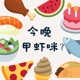 S1 EP07 怀孕期间体重：是难题还是挑战？揭秘健康增重秘诀！