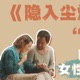 【影评】