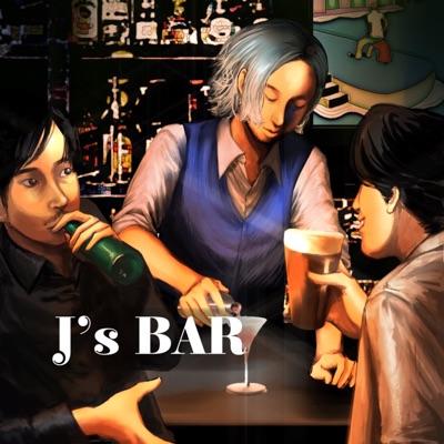 J's BAR｜村上春樹本の話と雑談が聴けるラジオ:ジェイズバーミッキー