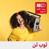 توب تن - مونت كارلو الدولية / MCD