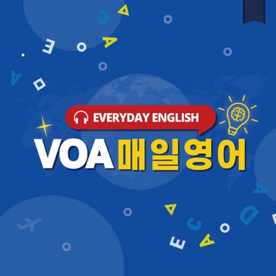 VOA 매일 영어 - Voice of America:Voice of America