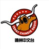 德州中文台 Texas Chinese Radio