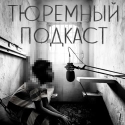 🇷🇺 РОССИЯ // Дисбат — страшный сон солдата