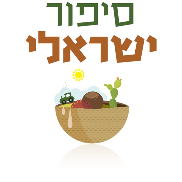 פרק 7 -קרוב רחוק photo