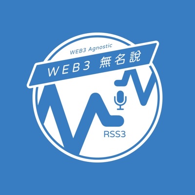 Web3无名说