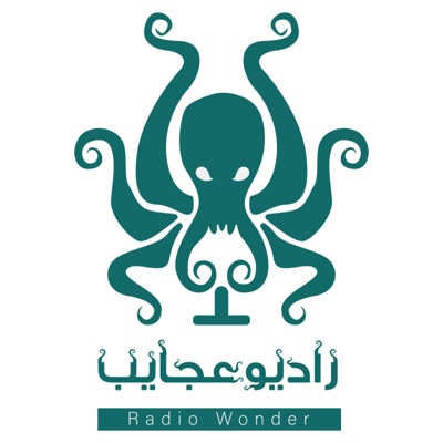 رادیو عجایب رادیو عجایب