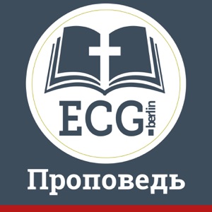 Особое приветствие Павла. (Sergej Becker)